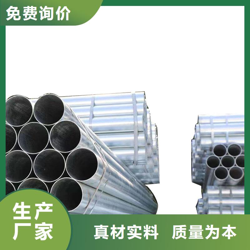 国标镀锌管现货批发