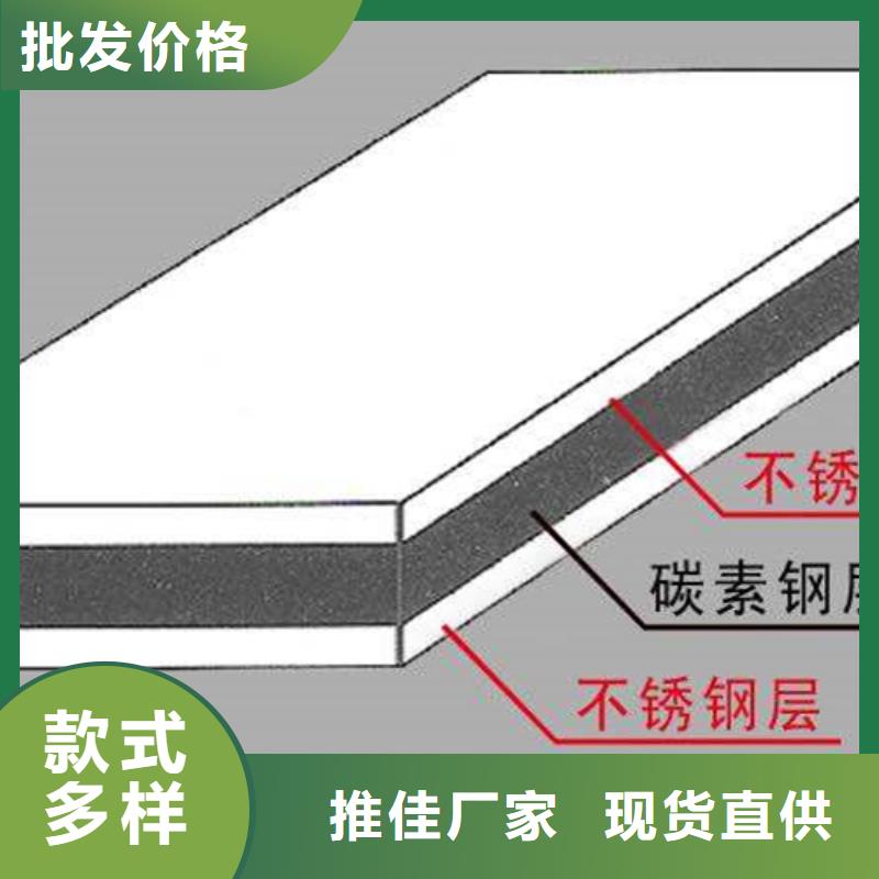 不锈钢复合板【钻孔折弯零切】现货供应