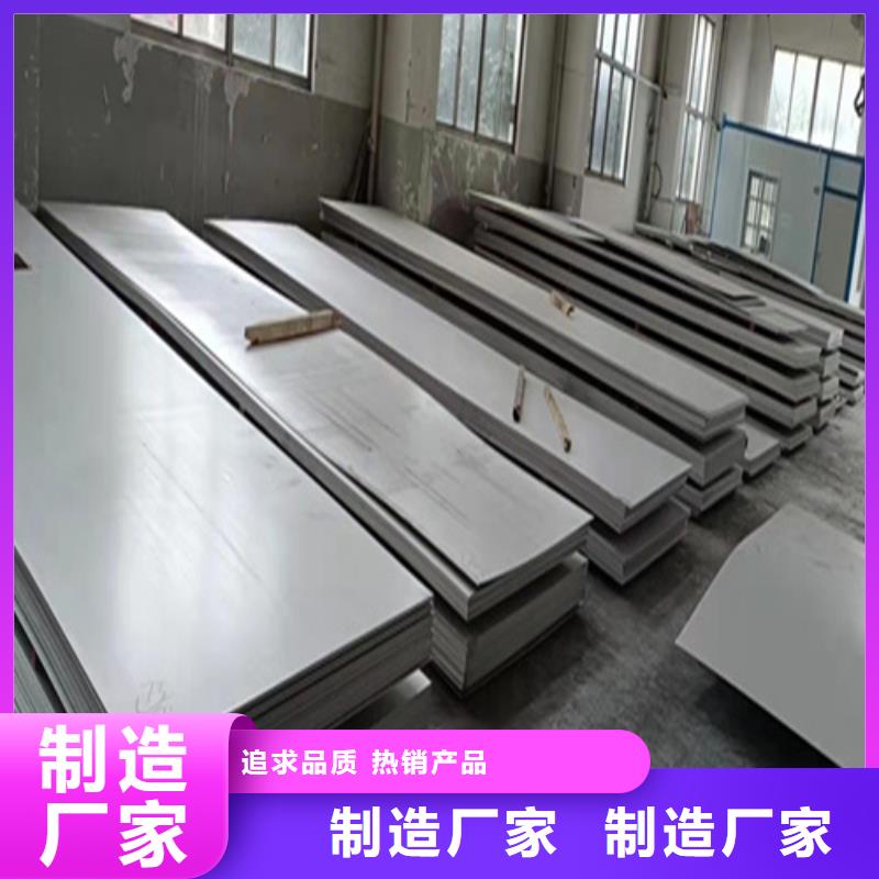 专注产品质量与服务 不锈钢板【耐磨板】质检合格出厂-本地拥有多家成功案例_客户案例