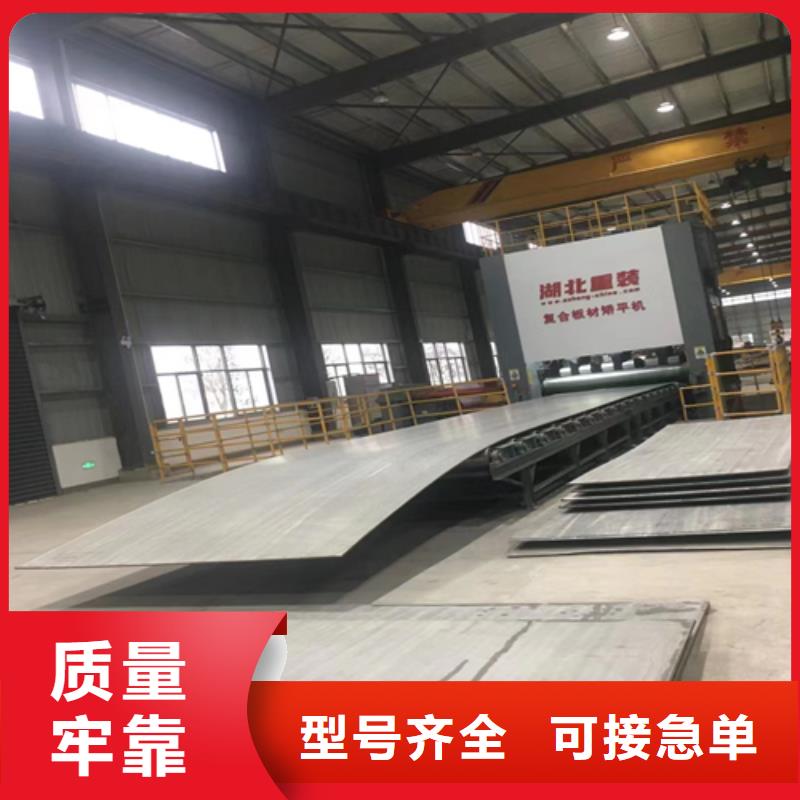 爆炸不锈钢复合板供应商