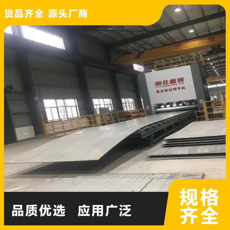 316L不锈钢复合板化工设备专用