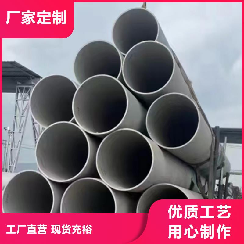 不锈钢管不锈钢复合板品质保证实力见证