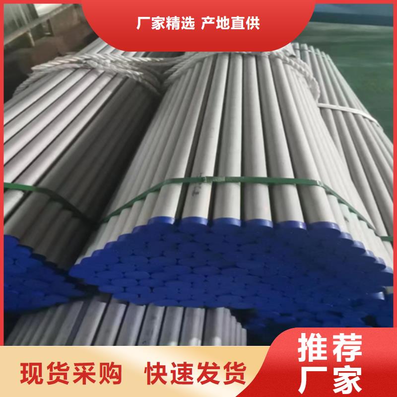 不锈钢管不锈钢复合板品质保证实力见证