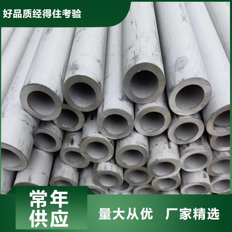 惠宁:讲信誉保质量 不锈钢管_【不锈钢复合板】源头采购_视频介绍