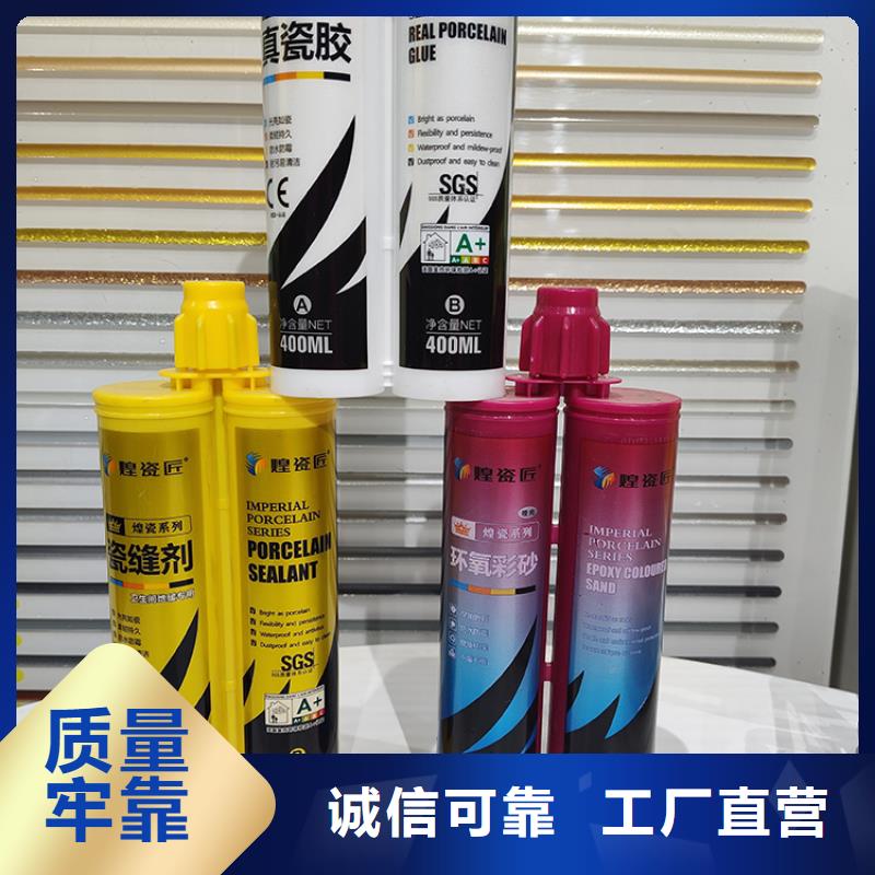 美缝剂美缝剂厂家优选好材铸造好品质