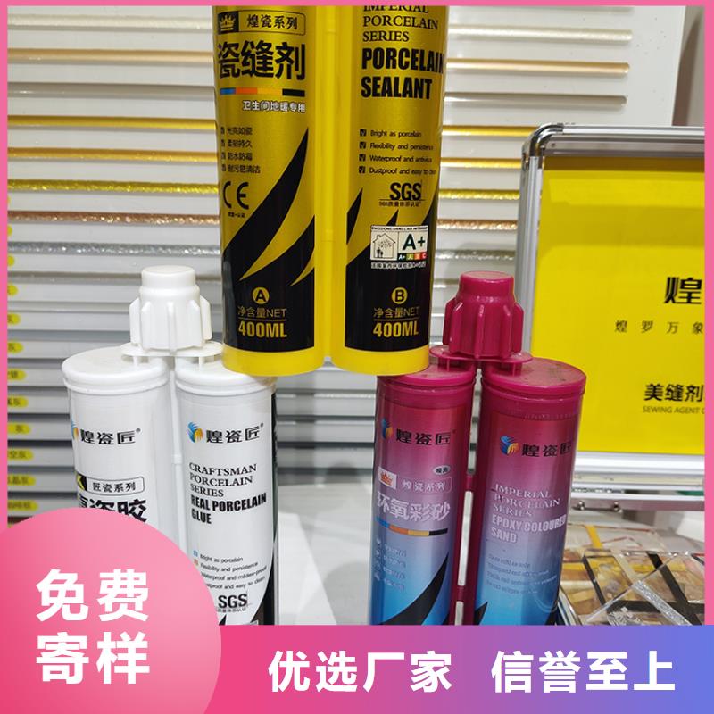 美缝剂,环保工业美缝剂源头厂家量大价优