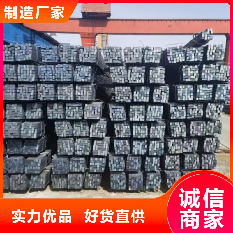 实力雄厚品质保障方钢 【扁钢】厂家批发价在有卖的吗