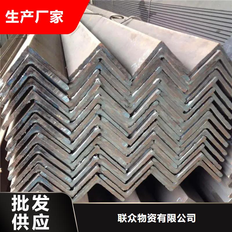 联众:免费回电【角钢】,扁铁条厂家好产品放心购_视频介绍