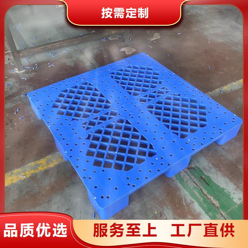 【塑料托盘】凹槽九脚卡板安心购