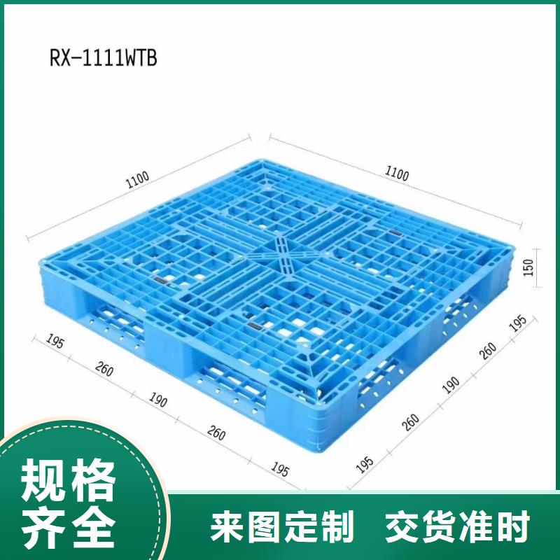 【塑料托盘货架塑料托盘口碑好实力强】