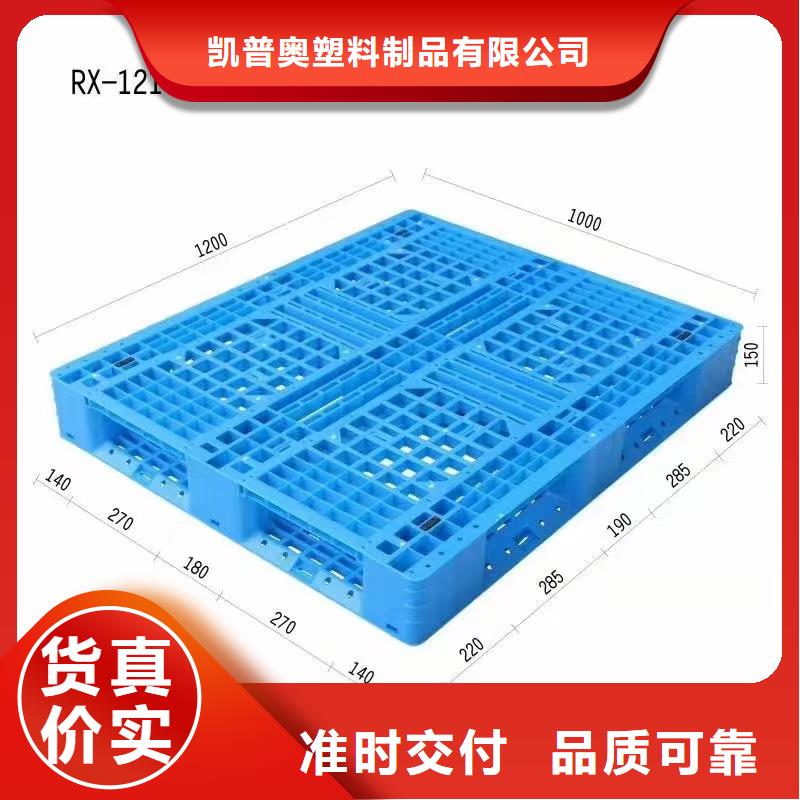 塑料托盘叉车栈板畅销本地