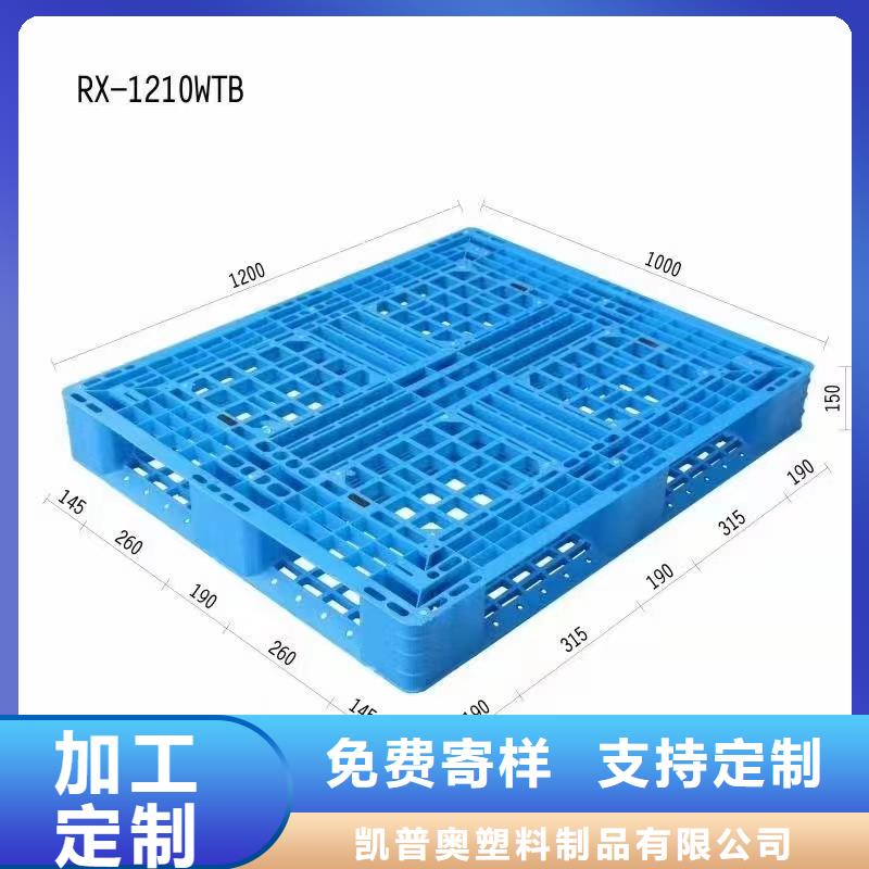 塑料托盘_四面进塑料托盘源头实体厂商