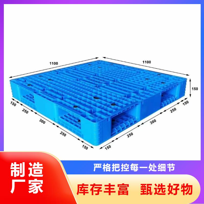 塑料托盘-【塑料箩筐】商家直供