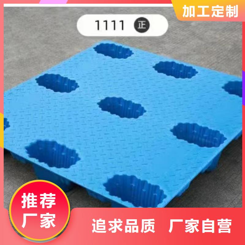 塑料托盘 四面进塑料托盘精选厂家好货
