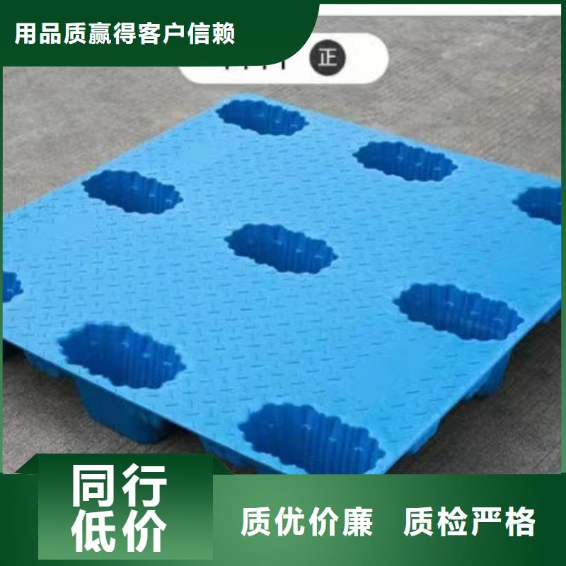 塑料托盘塑料卡板厂家批发价