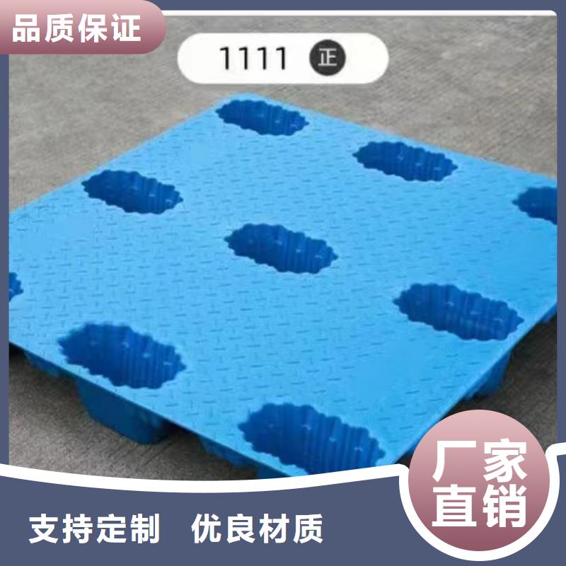 【塑料托盘双面网格塑料托盘专业完善售后】