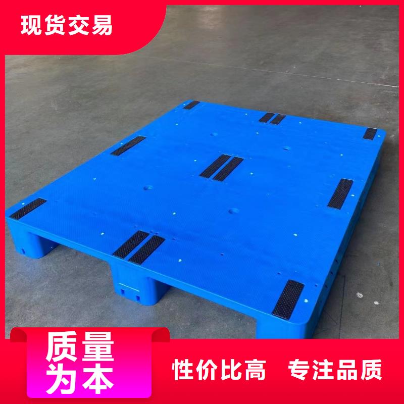 【塑料托盘】四面进托盘买的放心