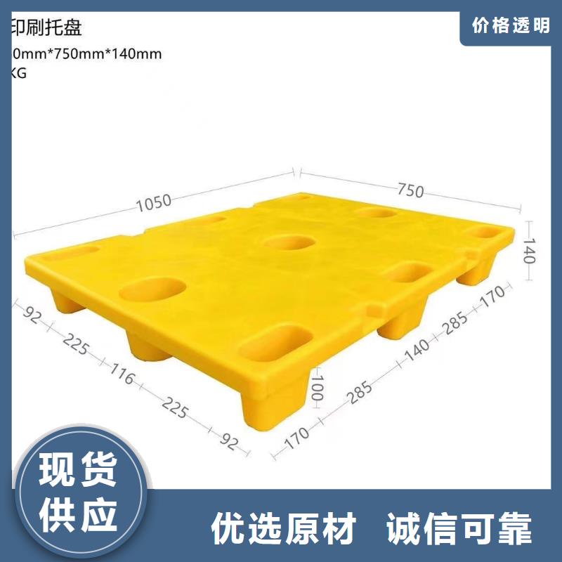 【塑料托盘】塑料垫板库存量大