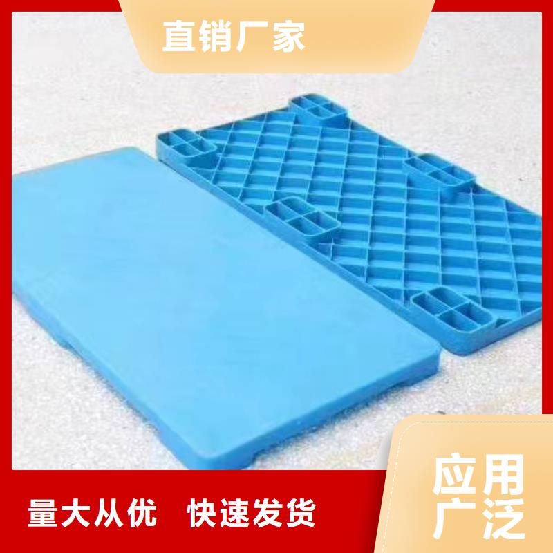塑料托盘塑料卡板优选好材铸造好品质