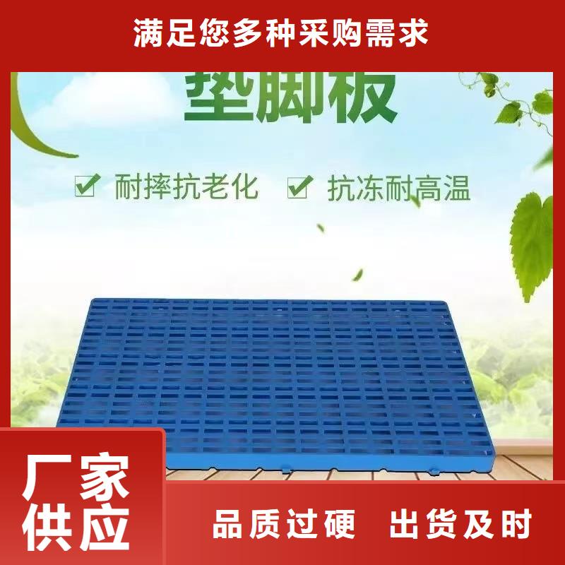 塑料托盘塑料垫板好产品好服务