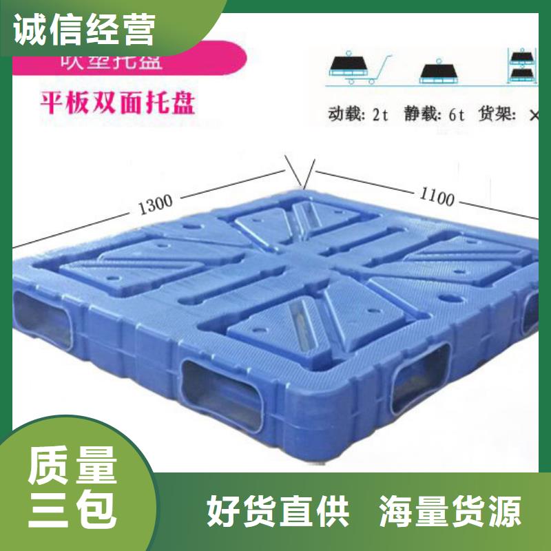 塑料托盘 吹塑托盘经验丰富质量放心