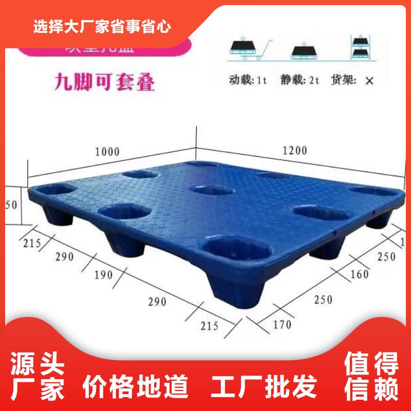 塑料托盘-十八脚塑料托盘好货有保障