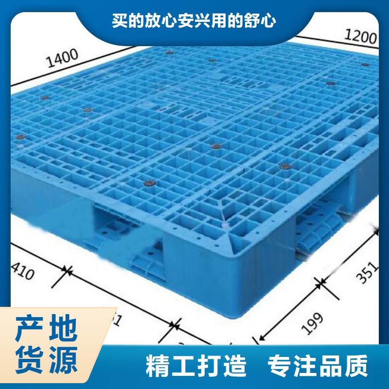 塑料托盘,仓库叉车加厚塑胶地台板放心选购