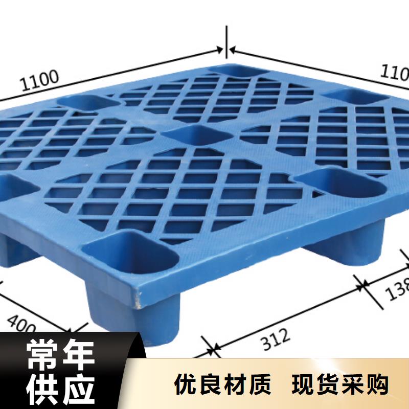 【塑料托盘】,叉仓储塑料托盘免费回电