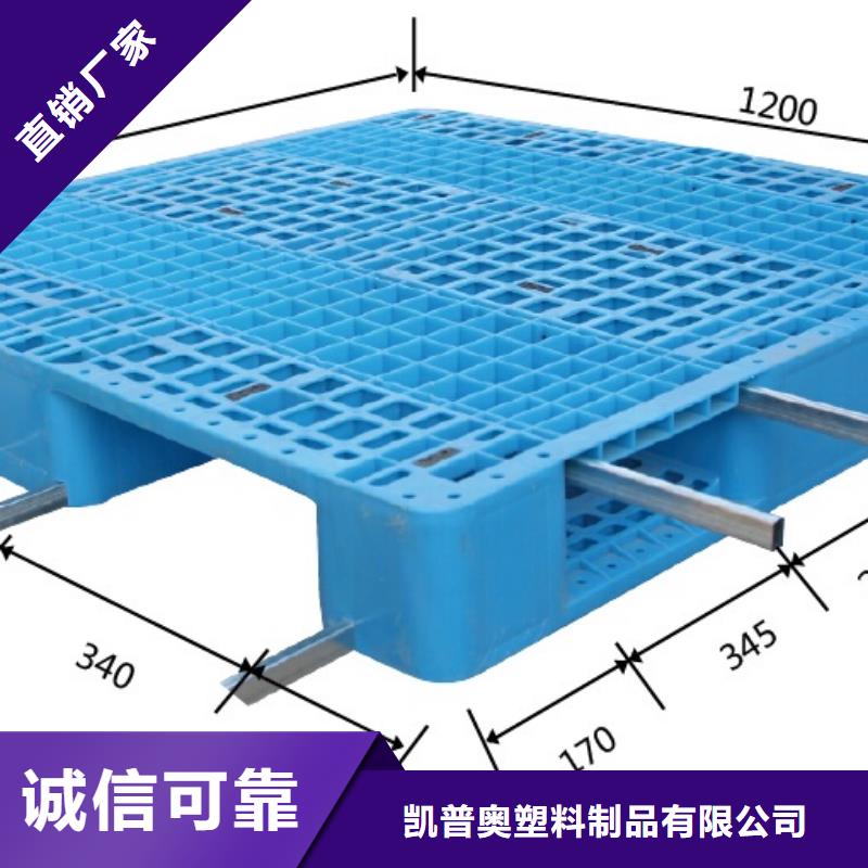 【塑料托盘供您所需】