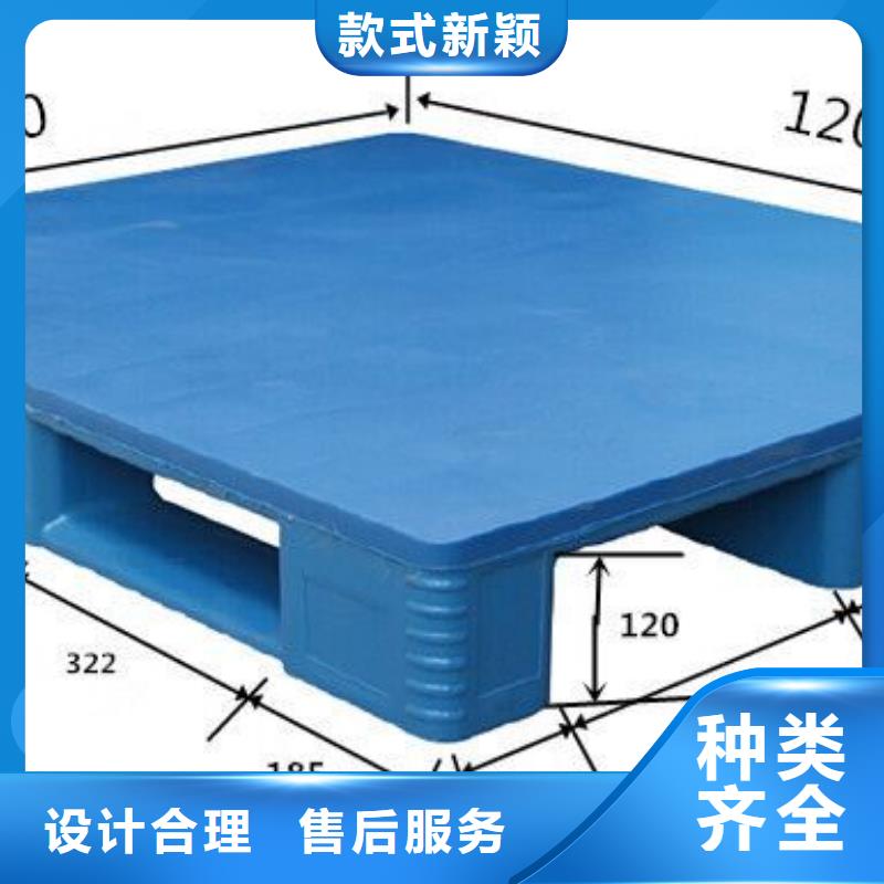 塑料托盘【仓库叉车加厚塑胶地台板】经验丰富品质可靠