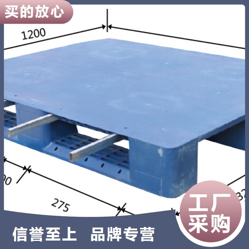 【塑料托盘量大从优】