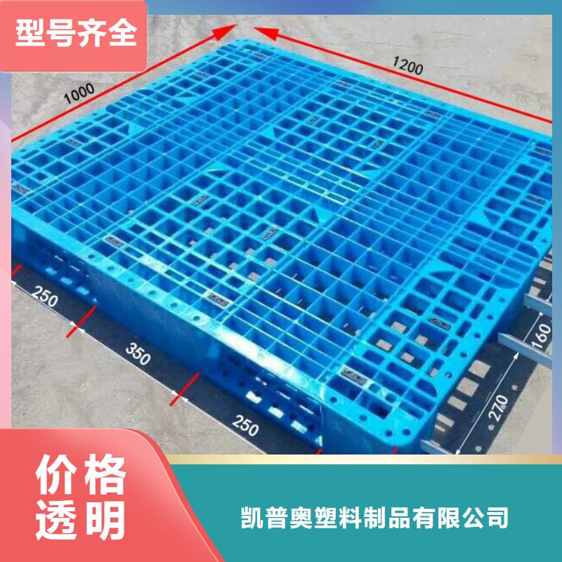 塑料托盘 塑料箩筐精工制作