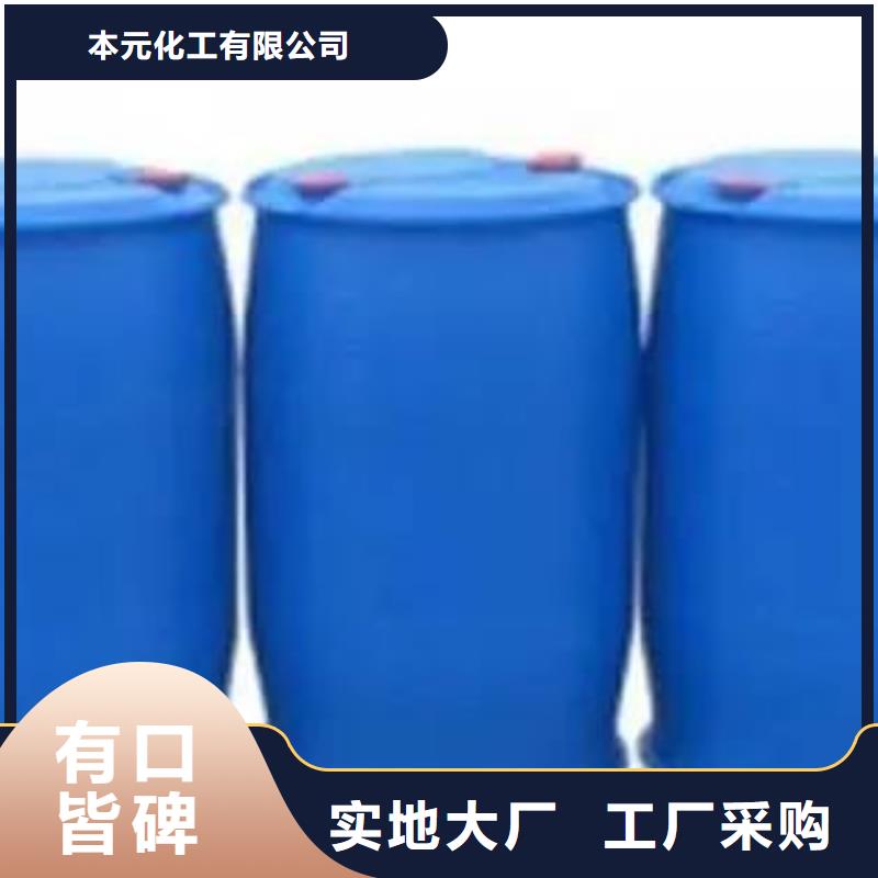 碳酸二乙酯-视频-碳酸二乙酯-辽宁省抚顺市【同城】 【附近】公司-顺城|望花|铁岭|大连|朝阳|辽阳|鞍山|营口|锦州