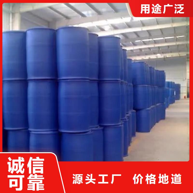 碳酸二乙酯-视频-碳酸二乙酯-辽宁省抚顺市【同城】 【附近】公司-顺城|望花|铁岭|大连|朝阳|辽阳|鞍山|营口|锦州