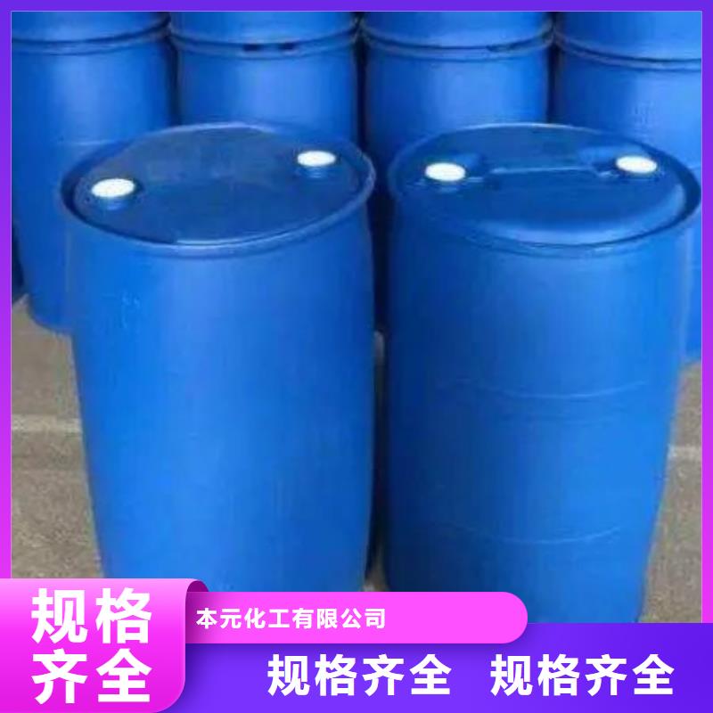碳酸二乙酯视频-碳酸二乙酯|荆州市|松滋|石首|宜昌|十堰|恩施|随州
