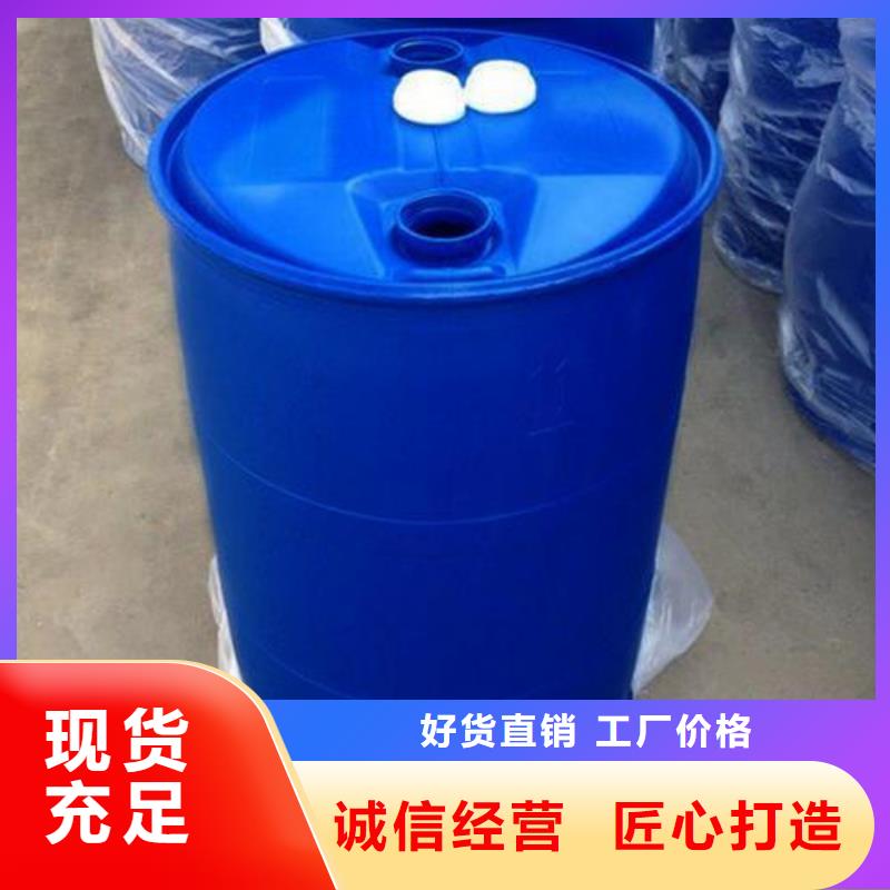 碳酸二乙酯-视频-碳酸二乙酯-辽宁省抚顺市【同城】 【附近】公司-顺城|望花|铁岭|大连|朝阳|辽阳|鞍山|营口|锦州