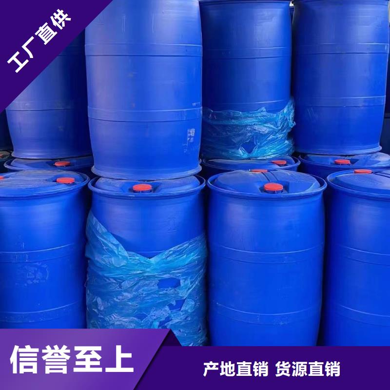 碳酸二乙酯-视频-碳酸二乙酯-辽宁省抚顺市【同城】 【附近】公司-顺城|望花|铁岭|大连|朝阳|辽阳|鞍山|营口|锦州