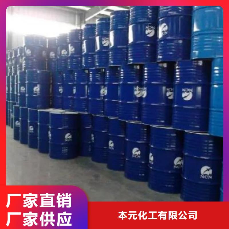 碳酸二乙酯-视频-碳酸二乙酯-广东省深圳市蛇口|大浪|珠海|江门|中山|茂名【同城】生产厂家