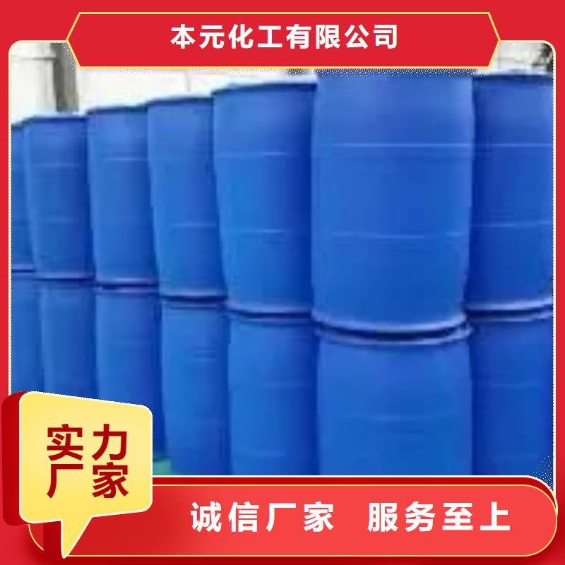 碳酸二乙酯视频-广西省玉林市本元碳酸二乙酯可服务区域博白|玉州|柳州|崇左|来宾|贺州|北海|梧州|百色等