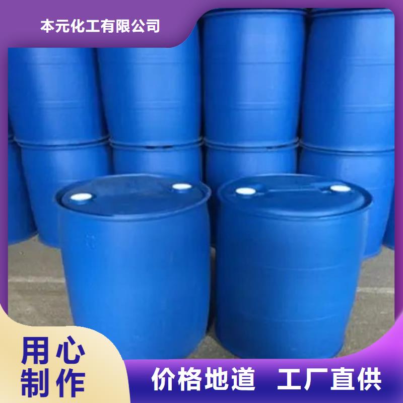 碳酸二乙酯视频-广西省玉林市本元碳酸二乙酯可服务区域博白|玉州|柳州|崇左|来宾|贺州|北海|梧州|百色等