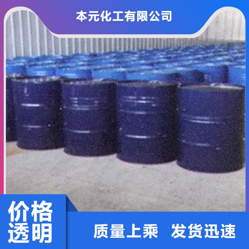 碳酸二乙酯视频-三明市碳酸二乙酯-(本土)可服务区域建宁|明溪|宁德|泉州|南平|漳州|福州|龙岩
