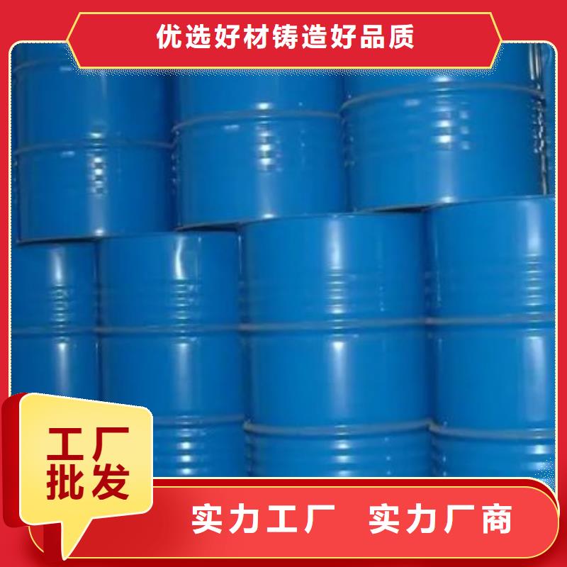 碳酸二乙酯视频-梅州市碳酸二乙酯-【此地】可服务区域丰顺|五华|韶关|湛江|惠州|珠海