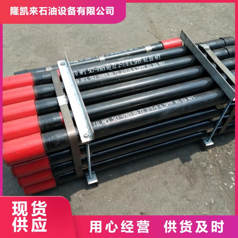 油管短节视频-油管短节-隆凯来石油设备(淮南市分公司)服务区域八公山|凤台|马鞍山|亳州|巢湖|蚌埠
