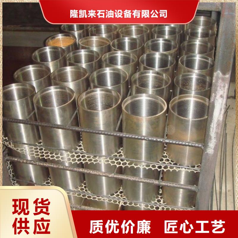 现货满足大量采购套管接箍,【气密封扣】适用场景-当地品种全_产品中心