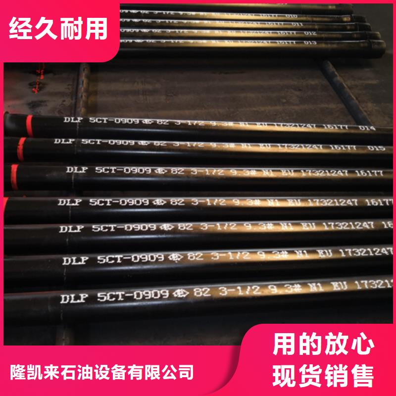 油管短节-视频-八步|钟山|崇左|南宁|桂林|来宾|贵港油管短节购买的是放心-隆凯来石油设备(贺州市分公司)