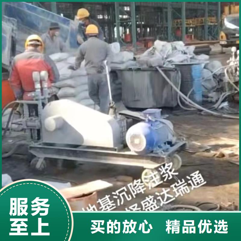 【公路下沉注浆地面下沉注浆品质值得信赖】