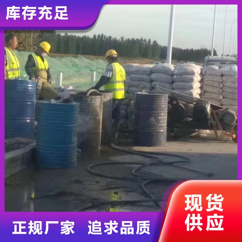 公路下沉注浆-路基注浆一手货源源头厂家