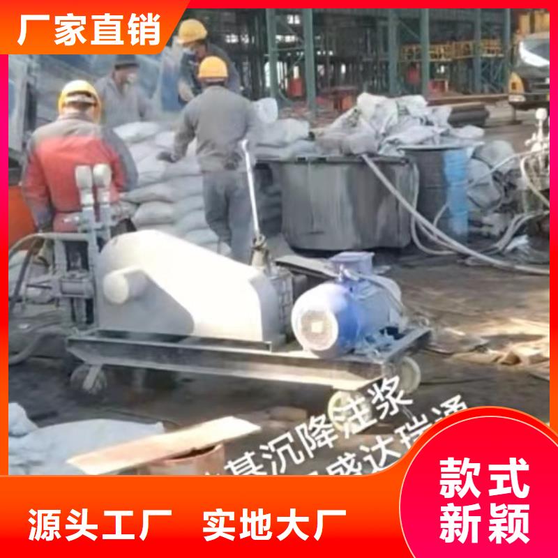 地基【厂房下沉注浆】多年行业经验