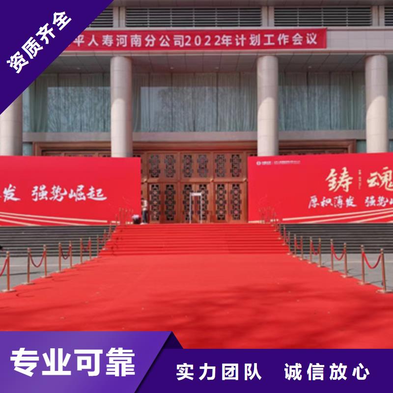 会议活动庆典礼仪公司知名公司