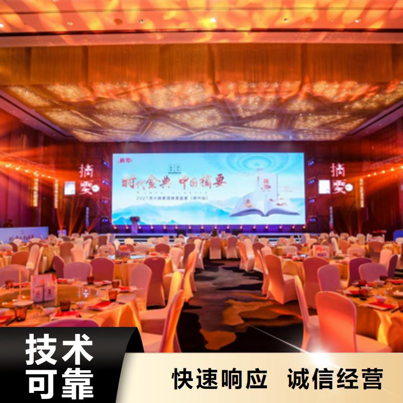 会议活动庆典演出公司比同行便宜